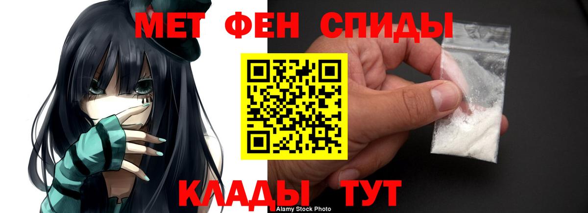 Амфетамин VHQ Камышлов