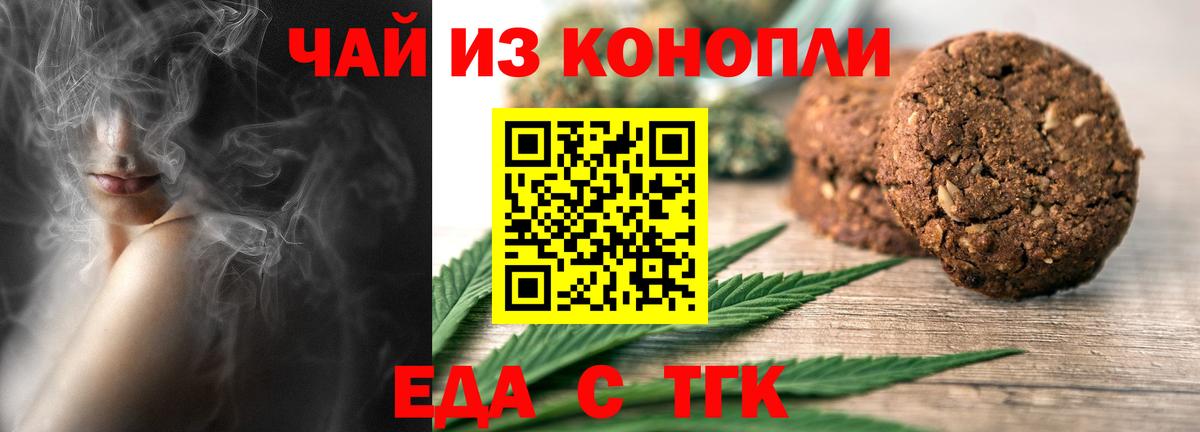 Cannafood марихуана  Вход с VPN  Камышлов 