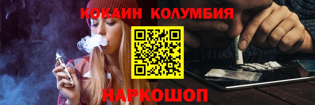 Cocaine  COCAIN Эквадор  Кокаин FishScale  Вход с VPN  Камышлов 