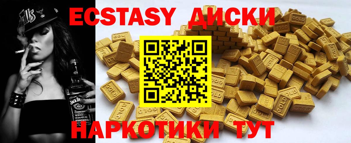 ЭКСТАЗИ Philipp Plein  Экстази круглые  Вход с VPN  Камышлов 