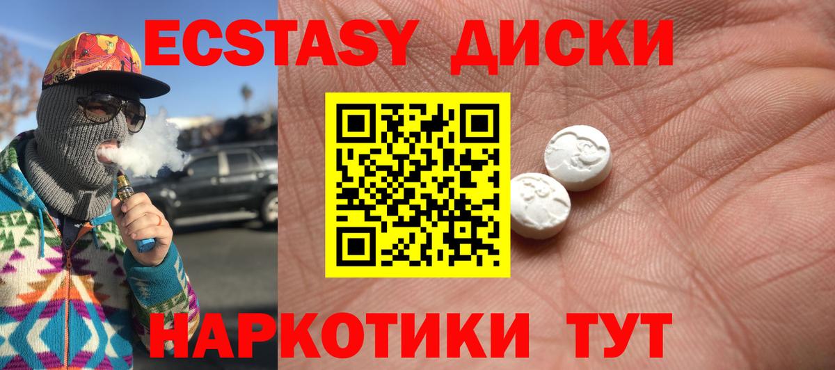 Экстази MDMA Камышлов