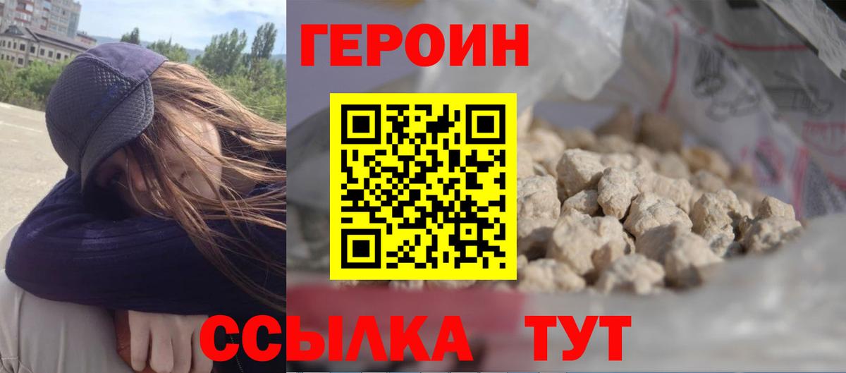 Героин Афган  ГЕРОИН  Камышлов  Вход с VPN 