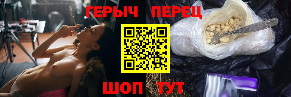 Героин VHQ Камышлов