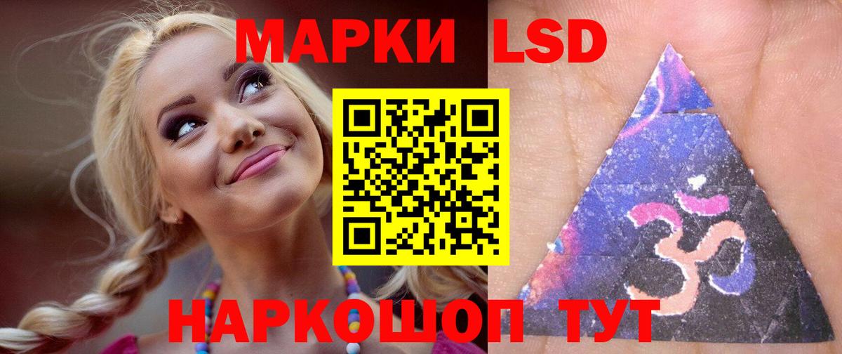 LSD-25 экстази ecstasy Камышлов