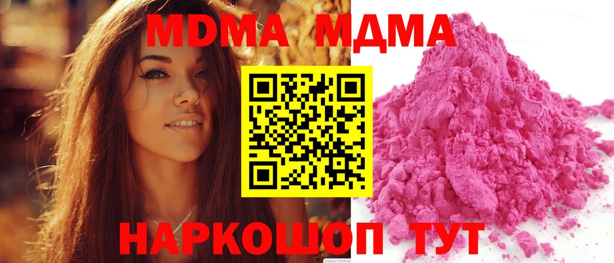 MDMA кристаллы  Вход с VPN  Камышлов 