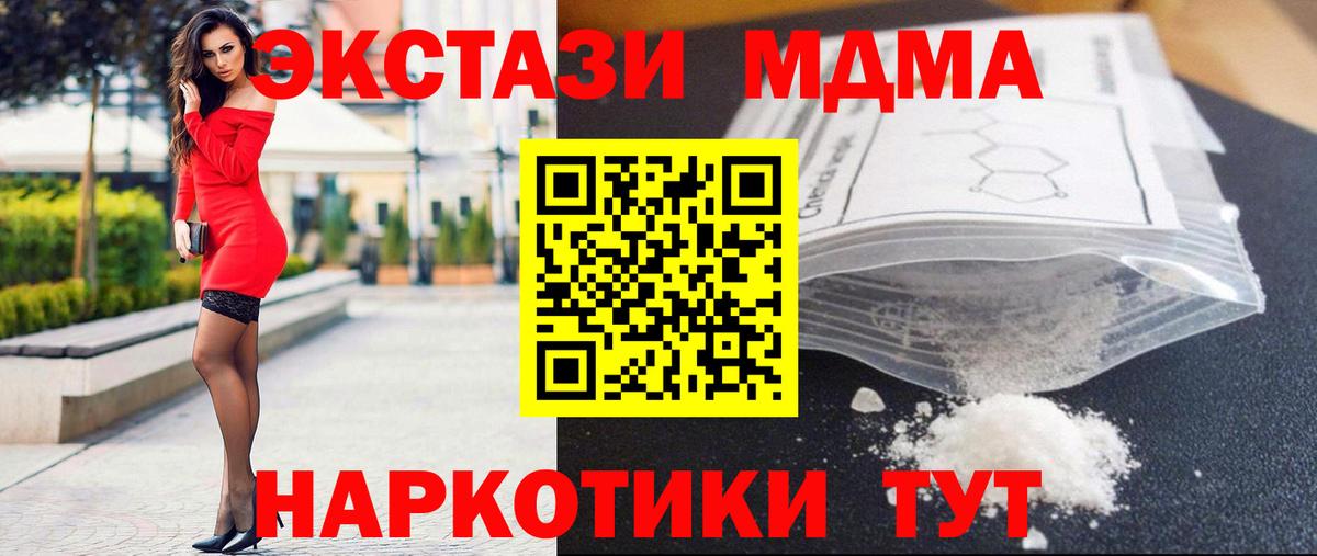 МДМА Molly Камышлов
