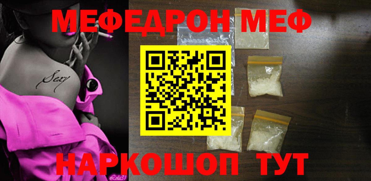 Меф 4 MMC  Вход с VPN  Камышлов  МЕФ  Мефедрон 4 MMC 