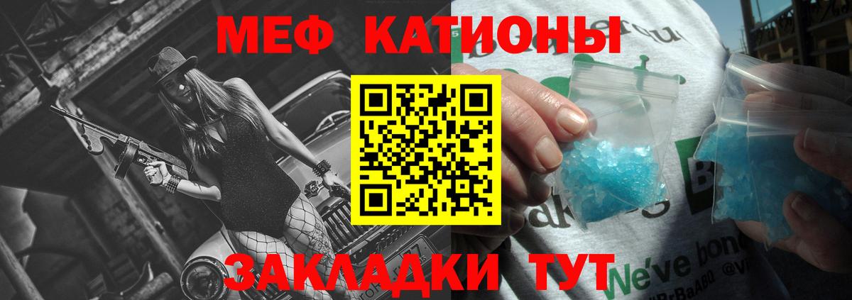 Меф мука Камышлов