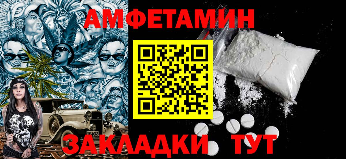Камышлов  МЕТАМФЕТАМИН Methamphetamine  МЕТАМФЕТАМИН  Вход с VPN 