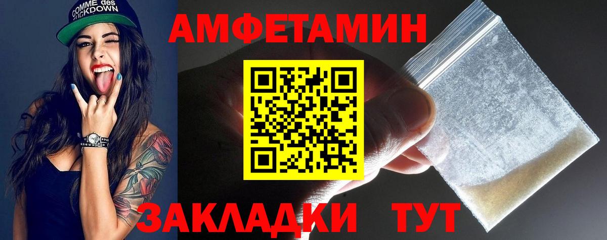 Первитин пудра Камышлов
