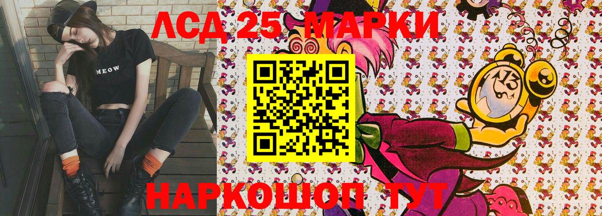 Камышлов  Марки 25I-NBOMe 1,8мг  Наркотические марки  Вход с VPN 