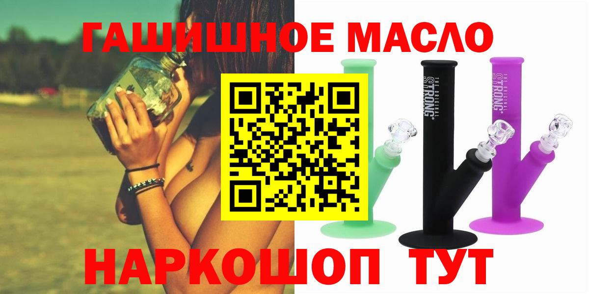 Камышлов  ТГК гашишное масло  Вход с VPN 