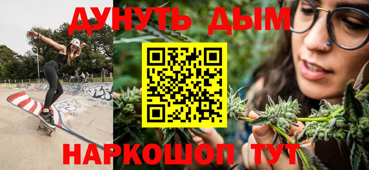 Камышлов  МАРИХУАНА SATIVA & INDICA  Бошки марихуана гибрид  Вход с VPN  Конопля конопля 